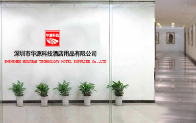 华源科技酒店用品